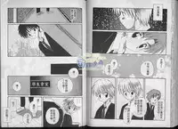 [Hoshiai Hilo] Hoshi no Furu Oto | 星星降臨的聲音 [Chinese]