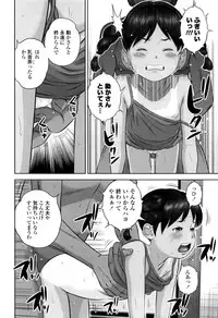 [Hiraya Nobori] Loli Kantetsu