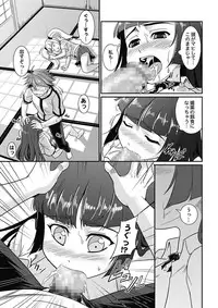 [mAn] Yofukashi Bouei Asoko Tai ~Kizetsu Surumade Suwarechau!~ [Digital]