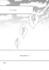 (C72) [Ichigo Milk (Marimo, Tsukune)] Hume Taru Milk (Final Fantasy XI)