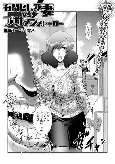 Web Haishin Gekkan Tonari no Kininaru Oku-san Vol. 064