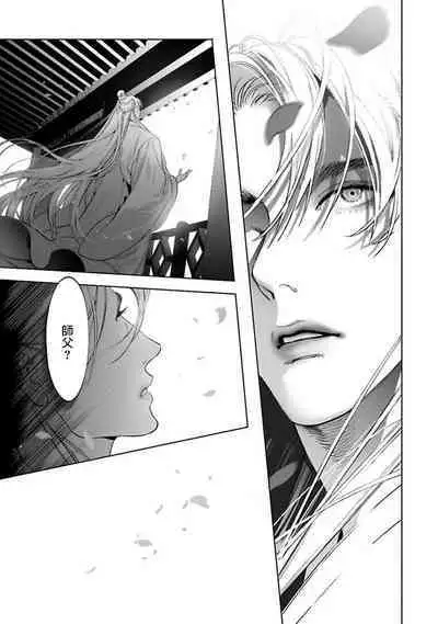 Hu Yan Zhuan act.1-5