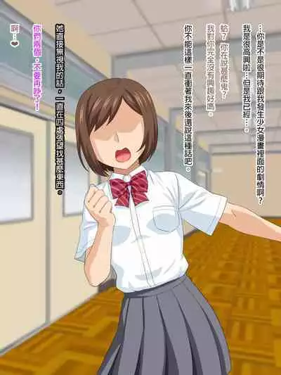 Mannish Musume No Honne Wa Sukebe Na Bakunyuu Musume