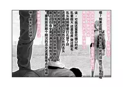 [Tsuchikuda Material] -Asakura Touru- Migawari Kyousei Mesu Kobi (THE iDOLM@STER: Shiny Colors) [Chinese] [不咕鸟汉化组]