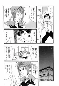 [Saigado] Boku no Seinen Koukennin