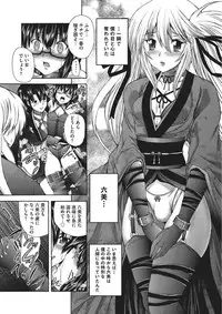 [Sukiyoshi Shinji] Youjo no Gotoki Yosoou Mono