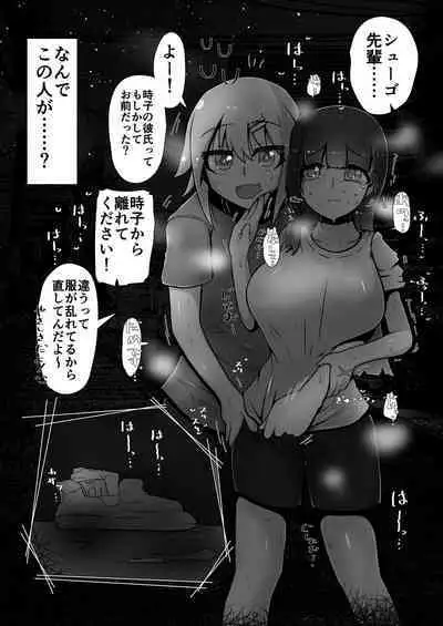 Sex suru to Fueru Kanojo ga Kuzu Yarichin ni NTR renagara Kyonyuu Mesugaki ni Gyaku NTR sareru made no hanashi