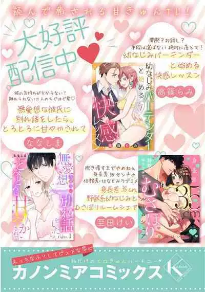 Daikiraina Aitsu wa Doesu de αna Onzoushi Hatsujou Dekiai Sex Marriage | 最讨厌的那家伙是抖S α大少爷 溺爱发情sex marriage 3-5