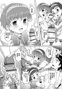 Himitsu no Shounen-dan