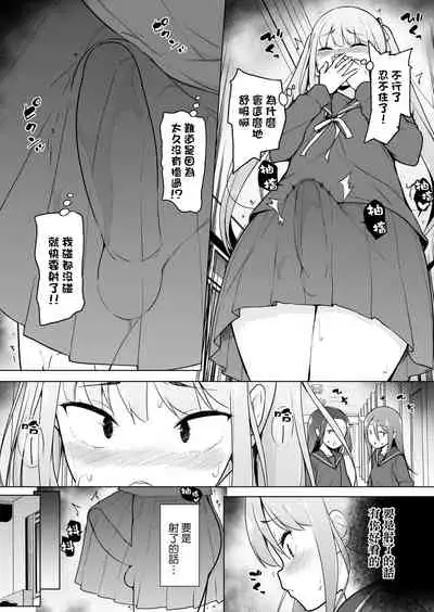 Namaiki Yankee ga Josou o Shitara