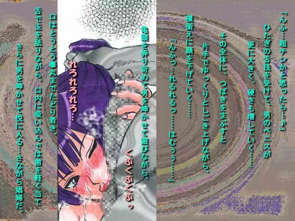 RTK Book Ver. 8.1: “‘Tsuki’ Monogatari Daiichiwa ‘Hitagi Crab’”