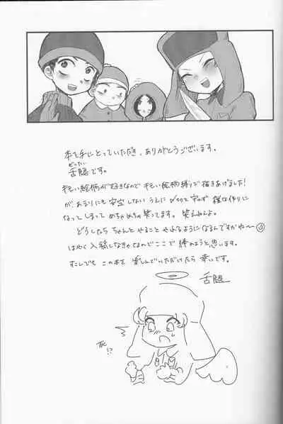 (tongue-thigh-off) ENDABLE (South Park)