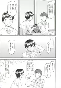 [Nagare Ippon] Ana no Oku no Ii Tokoro