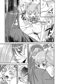 (C79) [Mike ni mage (Yasuda)] Munekyun Sunshine (HeartCatch PreCure!)