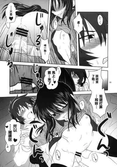 [Circle Credit (Akikan)] Kyonko to Issho (The Melancholy of Haruhi Suzumiya) [Chinese] [零食汉化组]