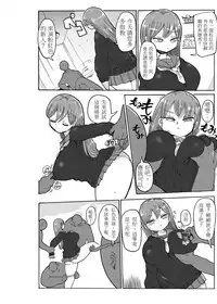 [CRAFT (Kiliu)] Fuyu ni mo Nandemo Chousa Shoujo no Doujinshi ga Deta? Wakarimashita Chousa Shimasu [Chinese] [殭屍個人漢化] [Digital]