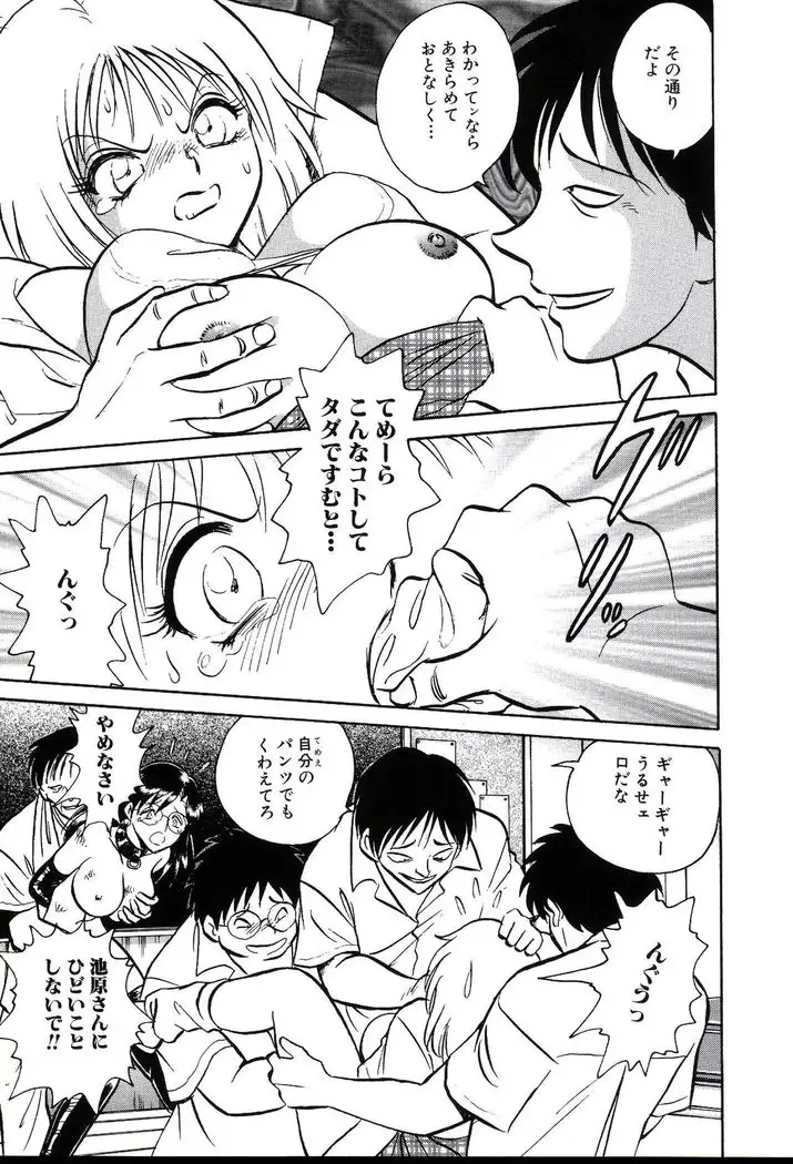 Owaranai Kagai Jugyou