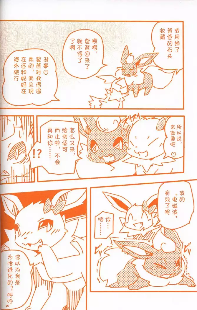 Joutai Ijou CASE:3 Mahi | 状态异常 CASE:3 麻痹