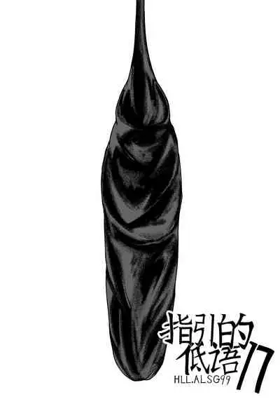 [HLL.ALSG99] Whisper of Guidance 1-18 [Complete] [English] [CrowKarasu]