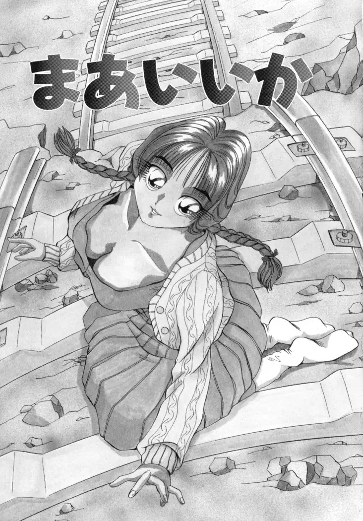 Machikado Pheromone Remix