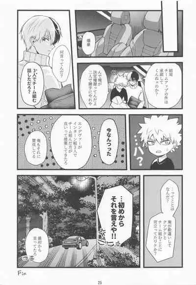 (DozenRoseFes.2021) [Metronome (Nozico)] In the CAR (Boku no Hero Academia)