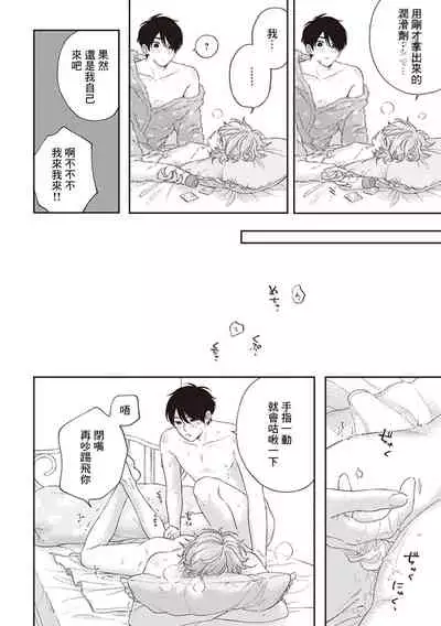 [Shikke] Fukutsu no Zono | 不屈的佐诺 Ch. 1-4+番外 完结 [Chinese] [拾荒者汉化组] [Digital]