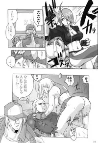 (C79) [Black Onix (S Master)] Comic Endorphin 10 (King of Fighters)