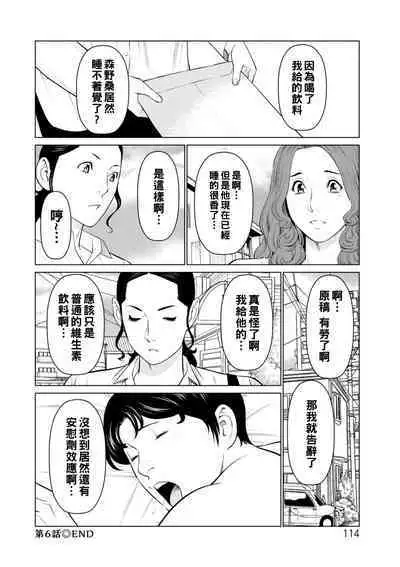 [Takasugi Kou] Hinodesou no Onna-tachi Ch. 1-9 [Chinese] [Digital]