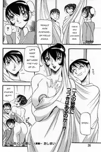 [Azuki Kurenai] Nan to Naku Ii Kanji ~Hitozuma Hen~ | A Lovely Wife [English] [hen-toy]