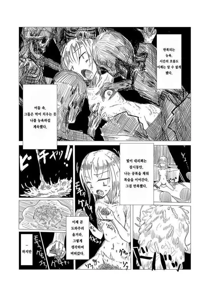 Boukensha C | 모험자 C