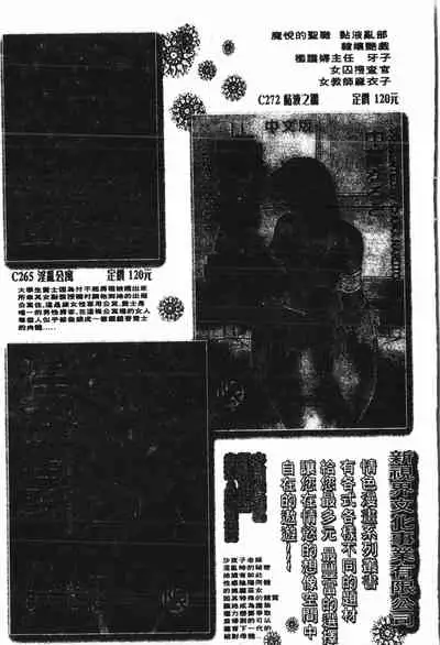 [Anthology] Abunai Koto Shite Mitai 2 [Chinese]