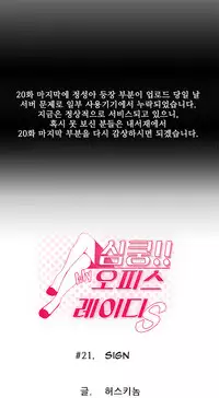 My Office Ch.1-38 (English) (Ongoing)