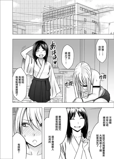 退魔士カグヤ辱[Chinese]【雷电将军汉化】