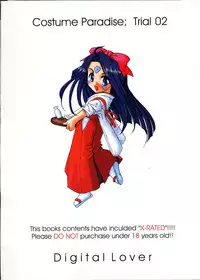 (C54) [Digital Lover (Nakajima Yuka)] Seifuku Rakuen 2 - Costume Paradise; Trial 02 (Ah! My Goddess!)