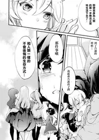 [Gouda Nagi] Himitsu no Tokage Hime 2 (2D Comic Magazine Yuri Ninshin Vol. 4) [Chinese] [沒有漢化] [Digital]