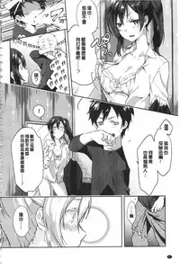 [Yomotsuka Tsukasa] Junai Practice - The Practice Of Charming Love | 潤愛的反覆練習 [Chinese]