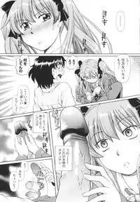 [Sumino Yuji] Bing! kang! Virgin!