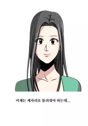 Do you Want to Change Partners Ch.0-28