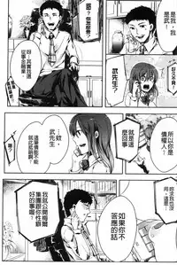 [Akai Yoru] Kamimachi Iede Shoujo | 待援助的翹家少女 [Chinese]