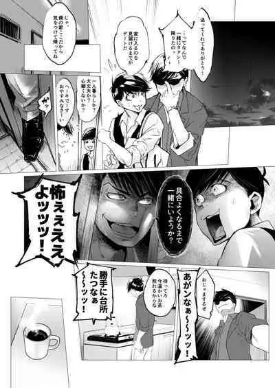 Mattei Arigataya Vol. 1 Kahitsuban