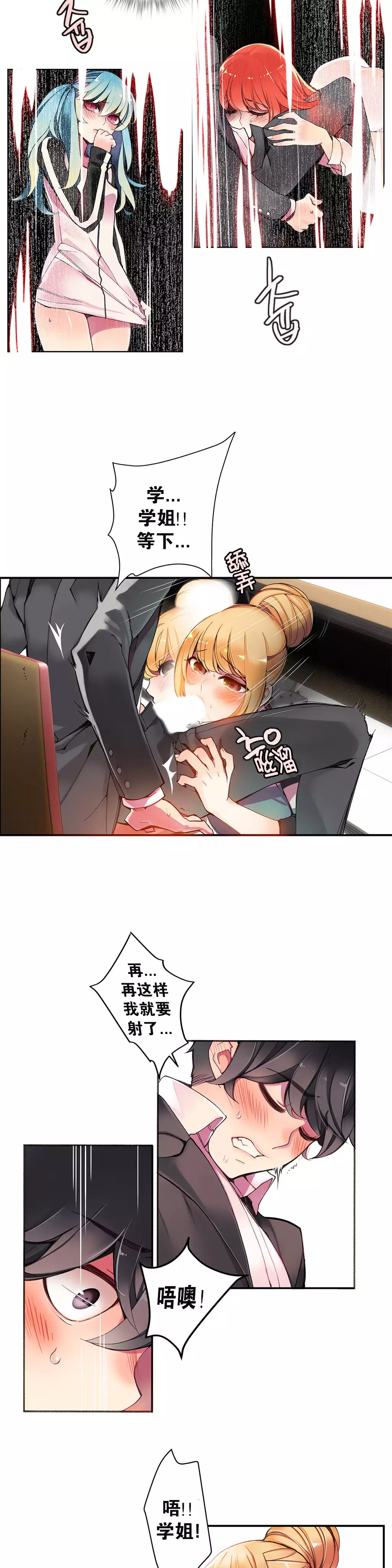 Lilith`s Cord | 莉莉丝的脐带 Ch.1-37