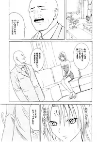 [Crimson Comics (Carmine)] Pride no Takai Onna (Black Cat) [Digital]