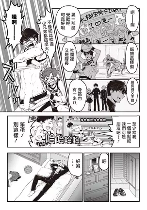 Kyojinzoku no Hanayome Ch. 1-5