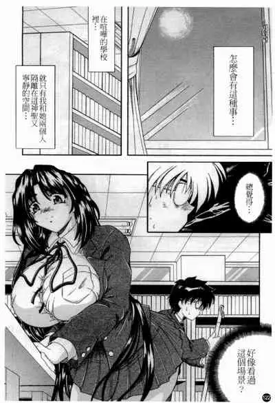 [Anthology] Married Maru Dirty Middle School [chinese]