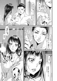 [tes_mel] Midarezuma wa Mitsu no Aji [Digital]