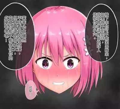 [NiSuSu] 茉茉的壁足 05