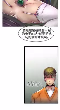 啪啪啪调教所第1季 [中国翻訳]