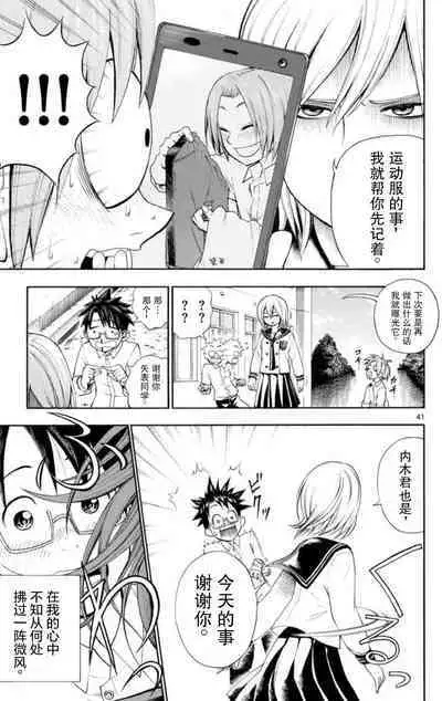 若无其事风子同学