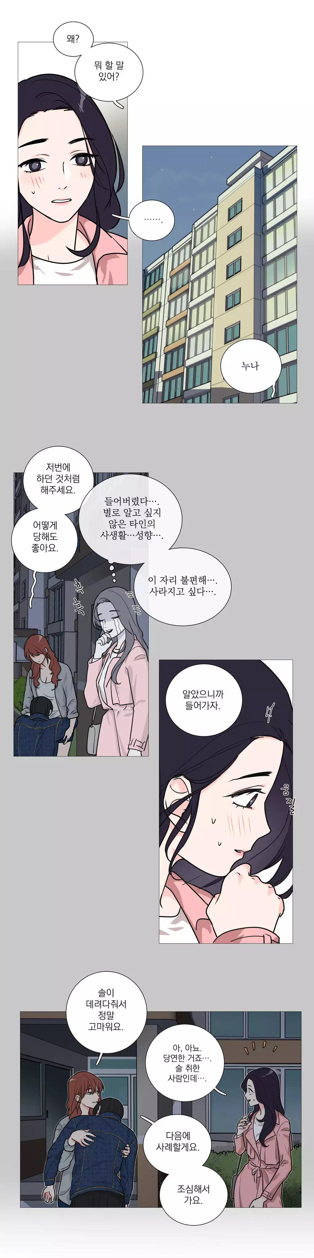 Sadistic Beauty Ch.0-30