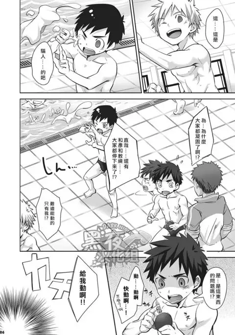 Kurukuru Stopper! 2 | 咕噜咕噜停止器 2